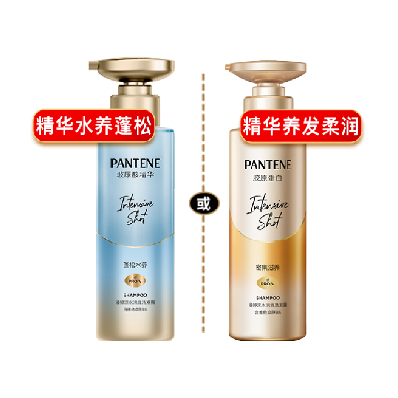 潘婷泡弹洗发水露液玻尿酸胜肽精华蓬松柔顺去油无硅油改善毛躁女 76元
