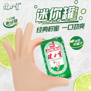 健力宝迷你罐柠蜜味200ml*24罐功能饮料整箱含蜂蜜汽水电解质补水
