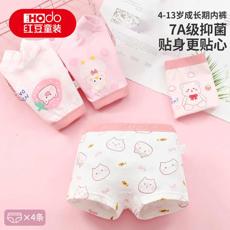 红豆儿童内裤纯棉女童内裤中大童抑菌内裤学生女孩平角短裤四条装 23.31元