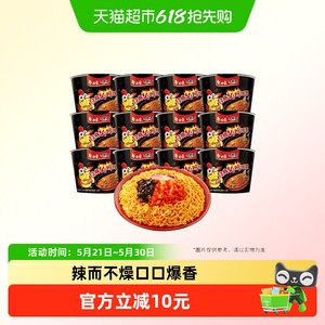 【孙颖莎同款】白象大辣娇经典火鸡面迷你杯40g*12杯方便面
