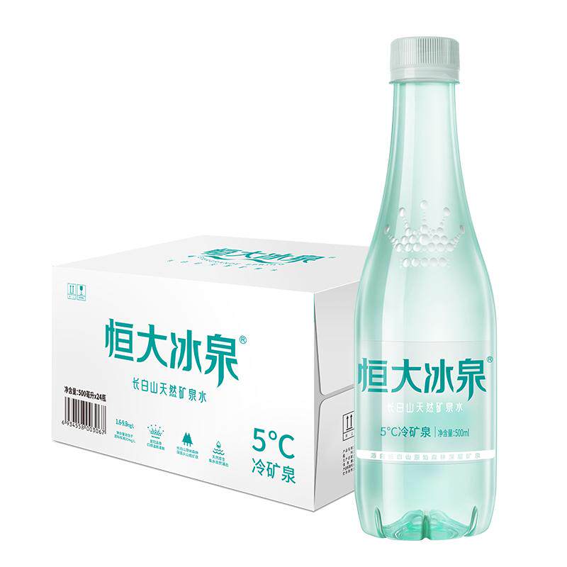 恒大冰泉长白山饮用天然低钠矿泉水弱碱性整箱装【下拉享优惠】 39.9元