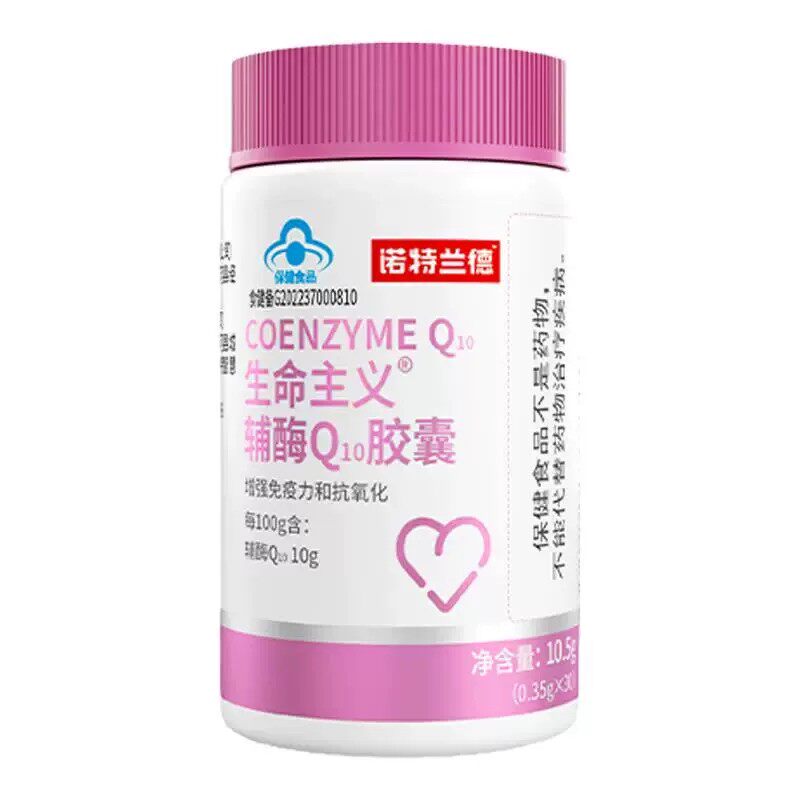 诺特兰德辅酶Q10鱼油Omega3成人中老年营养抗氧化增强免疫力正品 99元