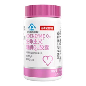 诺特兰德辅酶Q10鱼油Omega3成人中老年营养抗氧化增强免疫力正品