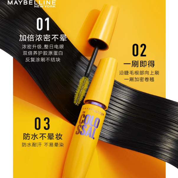 美宝莲纽约黄胖子巨密轻松卸睫毛膏加倍浓密防水卷翘不易晕染 44元