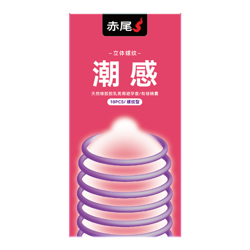 【凹凸螺纹·赤尾情趣超薄避孕套】官方旗舰店正品安全套男用刺激 14.9元