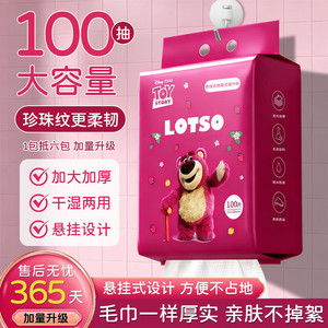 迪士尼 草莓熊洗脸巾100抽 //2提