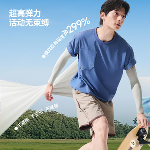 蕉下高弹防晒袖套男女塑形凉感透气防紫外线凉感开车骑行冰袖手套