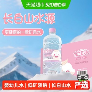 恒大冰泉婴儿水长白山天然矿泉水宝宝饮用水婴幼儿专用水家庭整箱