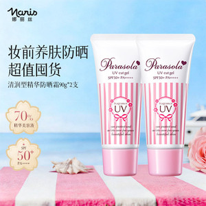 【2支】娜丽丝防晒霜男女脸面部身体户外防紫外线正品临期90g*2