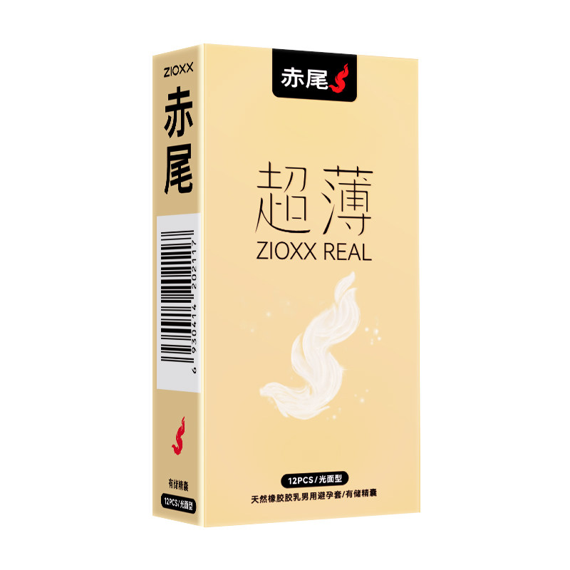 赤尾避孕套超薄正品安全旗舰店官方real男用持久玻尿酸热销榜bytt 12.9元
