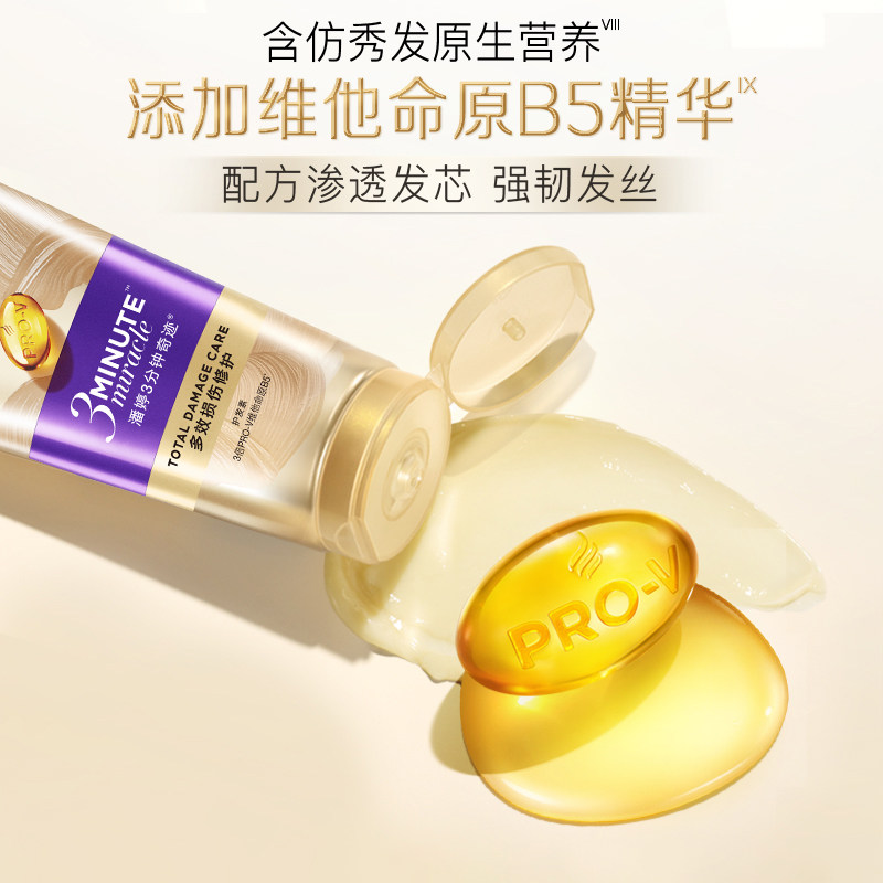 潘婷3分钟奇迹护发素180ml*6+40ml*4修护损伤改善毛躁柔顺顺滑 1102元