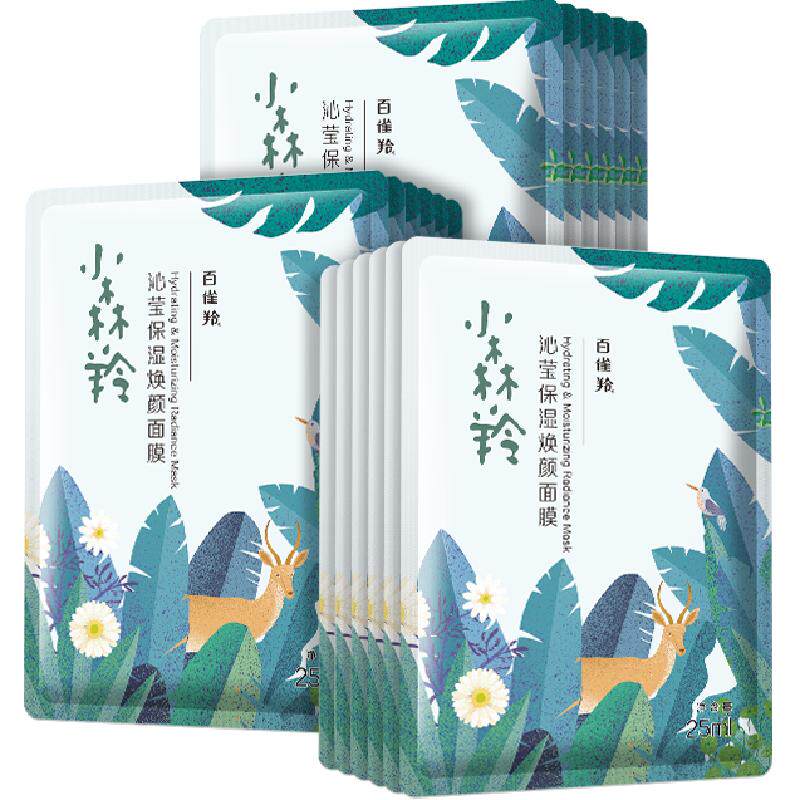 百雀羚小森羚玻尿酸补水贴片面膜15片盒装片装随机发 14.9元