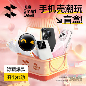闪魔手机壳盲盒适用苹果17保护套16promax新款华为Mate70Pro外壳iPhone15全包mate80防摔p80外壳14pm透明福袋