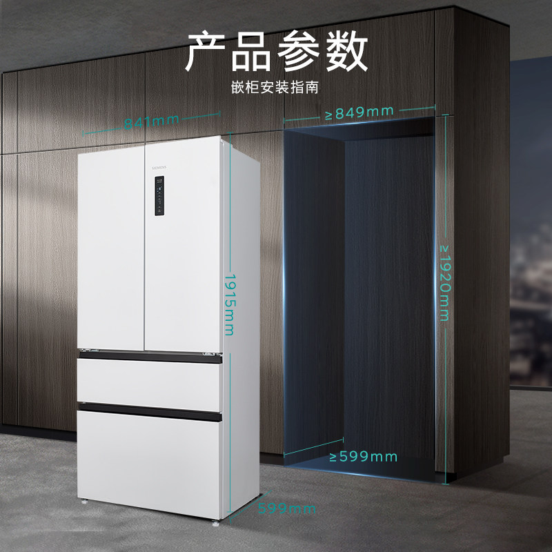 【玻璃面板】西门子冰立方501L平嵌零嵌法式多门双系统双循环冰箱 7390元