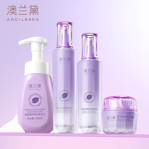 澳兰黛备孕妇女可用紫苏水乳护肤品保湿抗皱紧致补水面部护肤套装