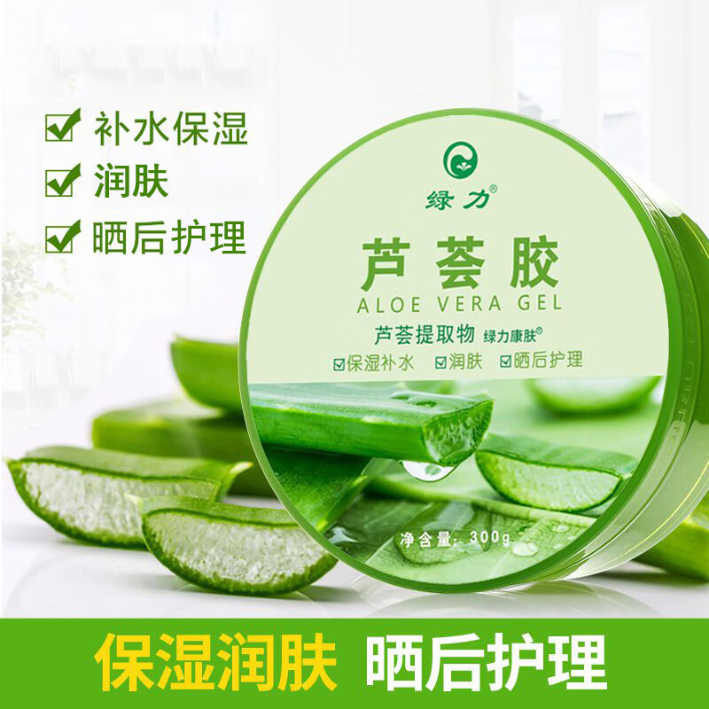 绿力 300g芦荟胶1瓶 9.8元