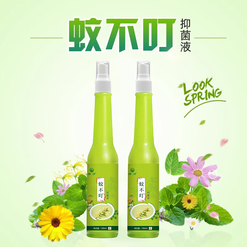 绿力 蚊不叮喷剂 180ml*2瓶 11.9元