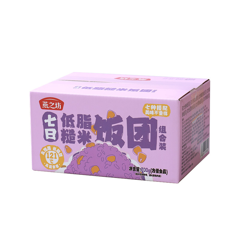燕之坊_低脂七色糙米饭团700g五谷杂粮粗粮独立包装黑米糯米早餐 12.9元