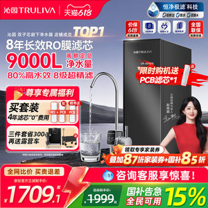 沁园双子芯净水器家用ro膜自来水过滤饮水机厨房滤水器新款净水机