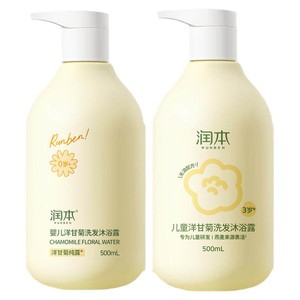 润本儿童沐浴露洗发水二合一婴儿宝宝沐浴液洗头专用旗舰店正品