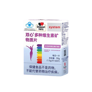 德国品牌双心女士复合维生素多种维生素B族钙镁锌VaVcVe铁叶酸