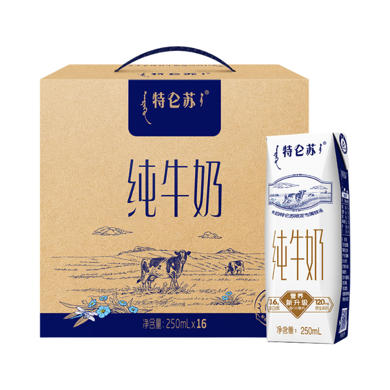 蒙牛特仑苏纯牛奶250ml*16盒优质营养牛奶 超市推荐