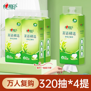 心相印悬挂式抽纸卫生纸抽整箱餐巾纸大包加厚M码320抽壁挂式厕纸