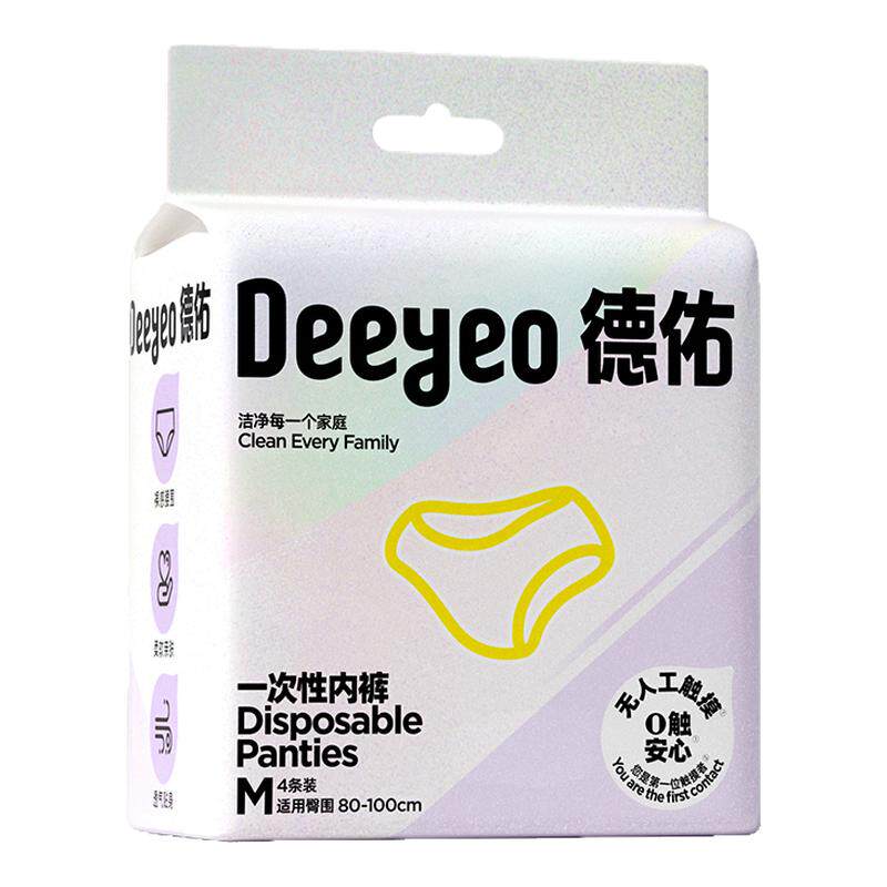 德佑一次性内裤女旅行灭菌免洗短裤0触内裤出差宿舍产后三角春季 8.9元