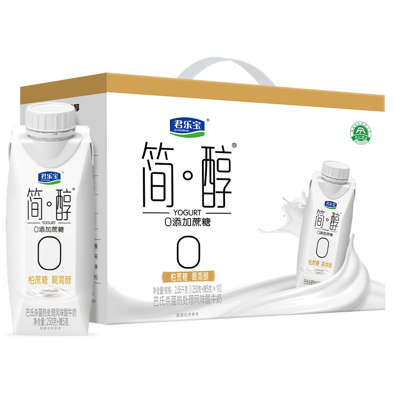 君乐宝高端简醇酸奶0添加蔗糖酸牛奶255g*10盒*1箱 79.8元