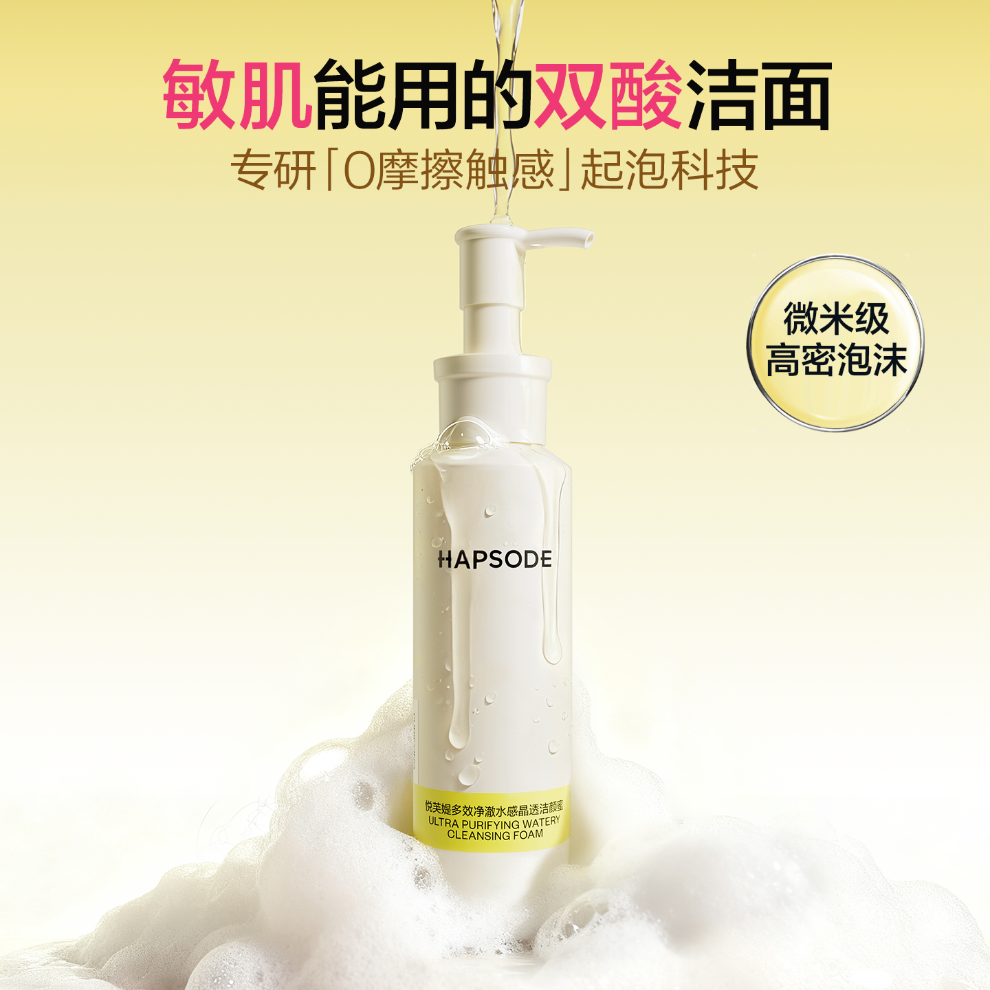 悦芙媞氨基酸洁颜蜜洁面清洁洗卸合一温和洗面奶女tk 44.05元