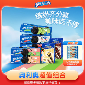 【时代少年团同款】奥利奥夹心饼干云朵蛋糕组合经典下午茶小零食