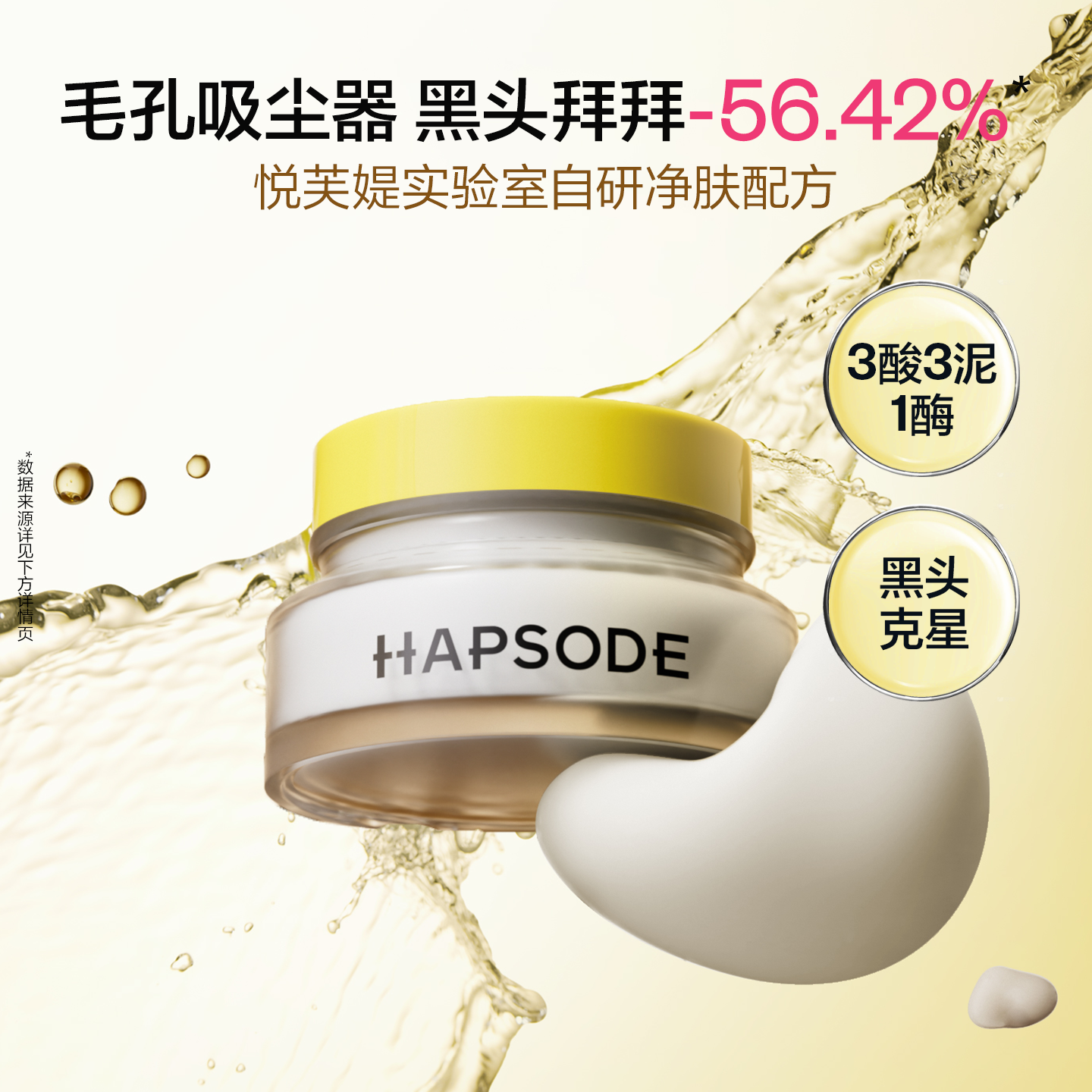 悦芙媞多酸清洁泥膜油皮面部收缩毛孔去黑头面膜tk 49.65元