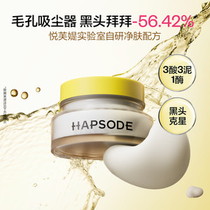 悦芙媞多酸清洁泥膜油皮面部收缩毛孔去黑头面膜tk