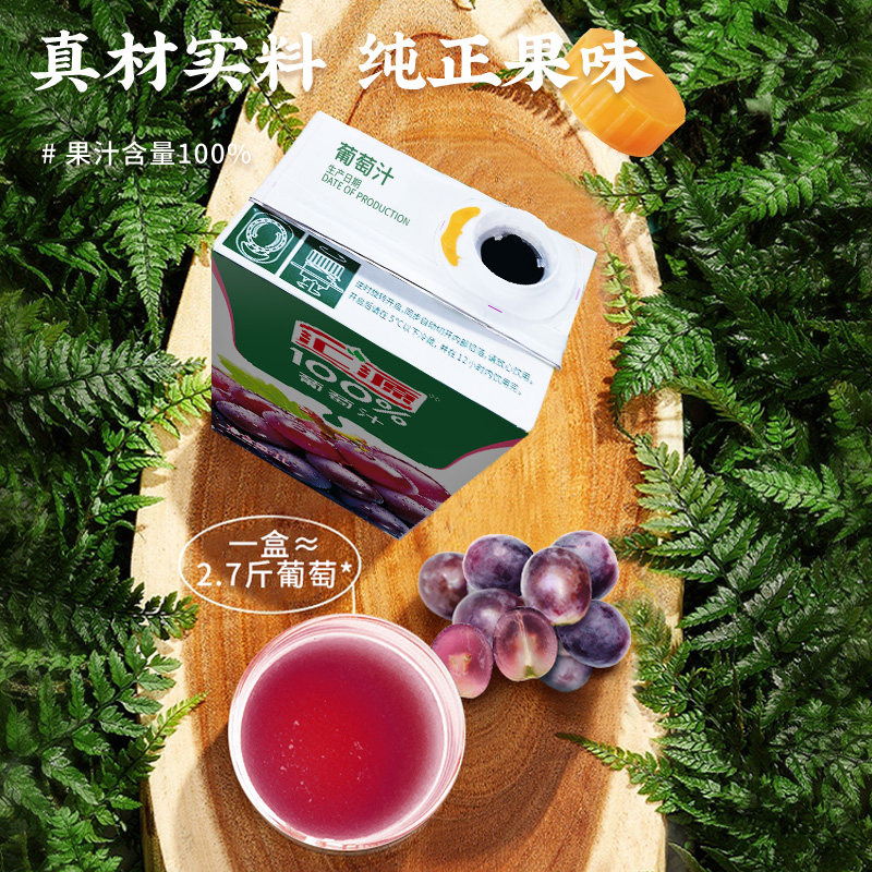 汇源100%果汁臻贵礼盒1L*5盒+桃汁1L*2盒混合果汁饮料整箱饮品 59.9元