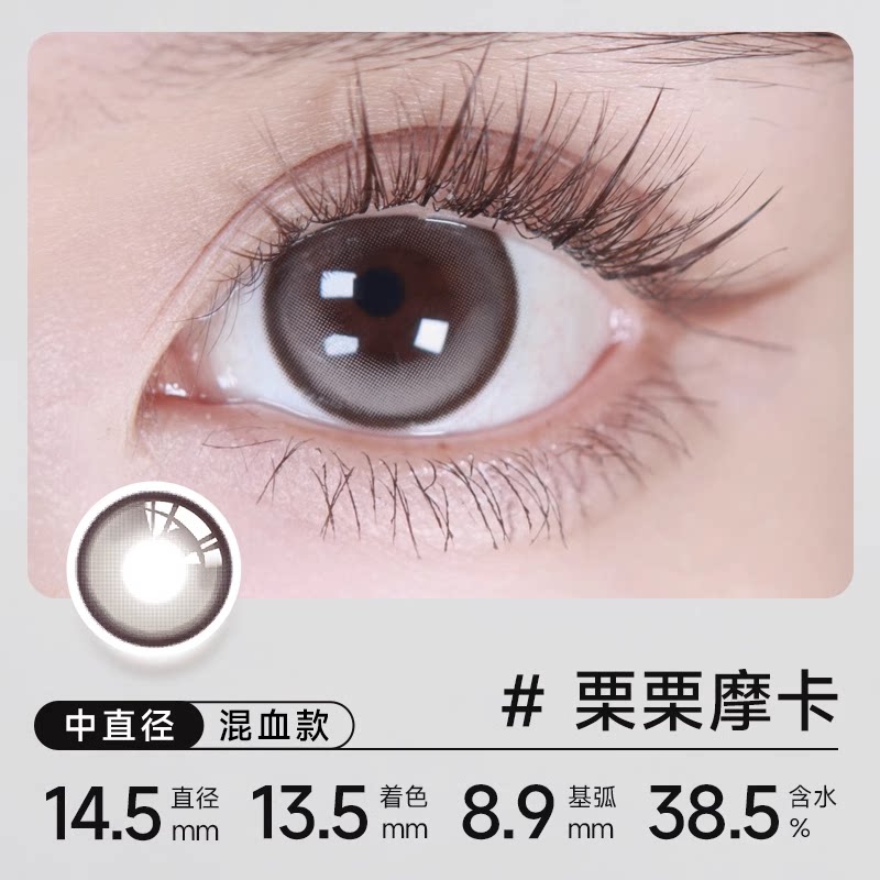 实瞳seed拉芙芮美瞳半年抛大小直径1片装隐形眼镜正品官方旗舰店 19.92元