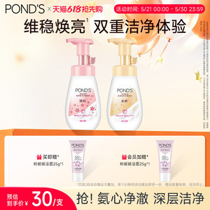 旁氏米粹泡泡洗面奶氨基酸温和清爽不紧绷清洁保湿双支装