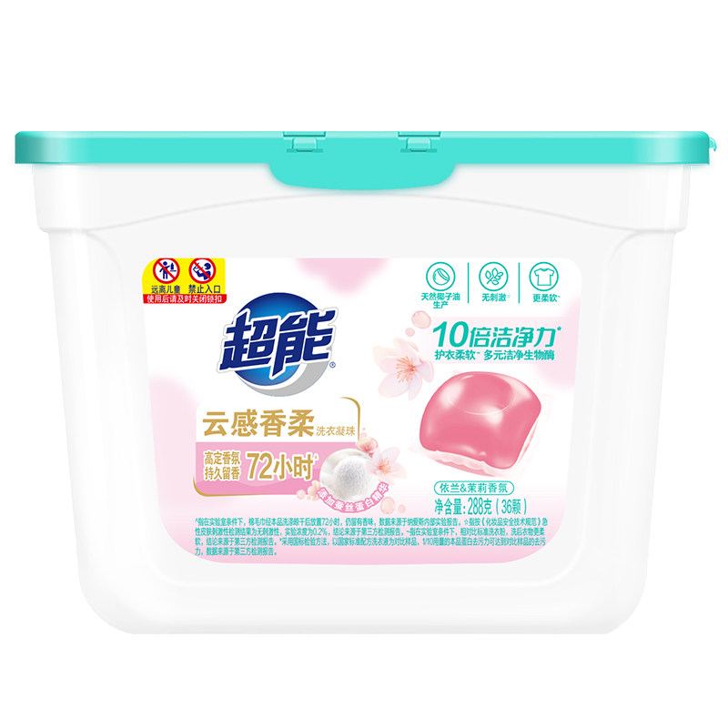 超能云感香柔洗衣凝珠持久留香洗衣球正品官方旗舰店 29.9元