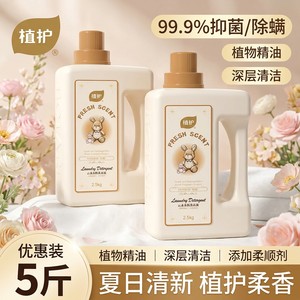 植护香水洗衣液香味持久留香整箱批去污强劲家用实惠装官方旗舰店