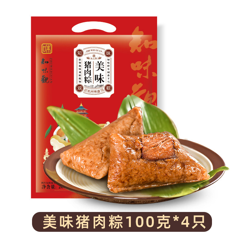 知味观粽子礼盒装鲜肉粽蛋黄大肉粽子豆沙甜粽早餐代餐棕手工送礼 33.31元
