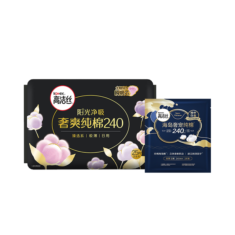 【拍2，赠品六选一】高洁丝阳光烘烘纯棉放肆睡卫生巾日夜姨妈巾 139元