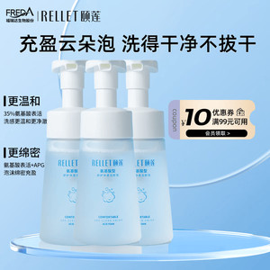 颐莲 氨基酸舒护净透洁颜泡 洗面奶 颐莲洁面慕斯150ml*3