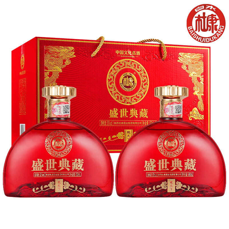 白水杜康盛世典藏龙天下52度浓香型500ml*2瓶礼盒装 49元
