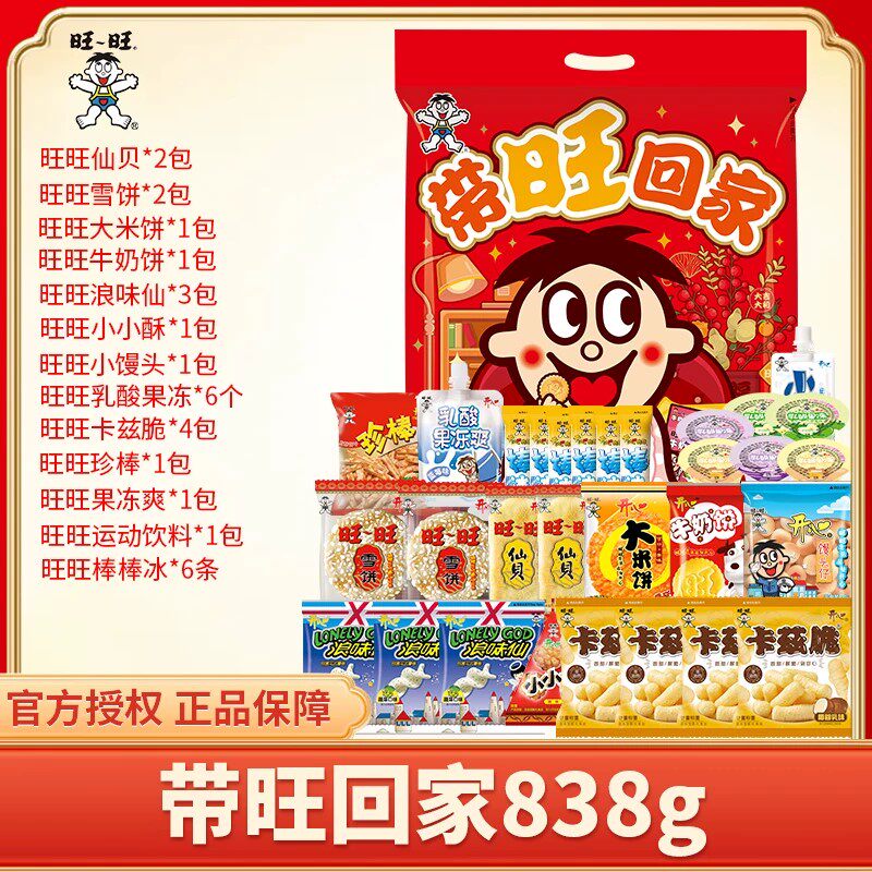 【六一礼物】超值购旺旺大礼包儿童礼物零食休闲零食膨化食品礼盒 16.9元
