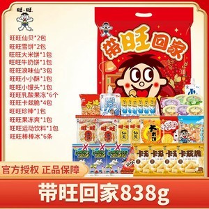 【六一礼物】超值购旺旺大礼包儿童礼物零食休闲零食膨化食品礼盒