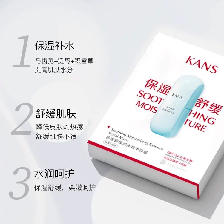 【618抢先购】韩束舒缓润泽精华面膜韩束丰盈紧致精华面膜任选 29.9元