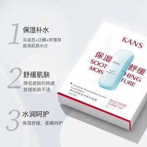 【618抢先购】韩束舒缓润泽精华面膜韩束丰盈紧致精华面膜任选