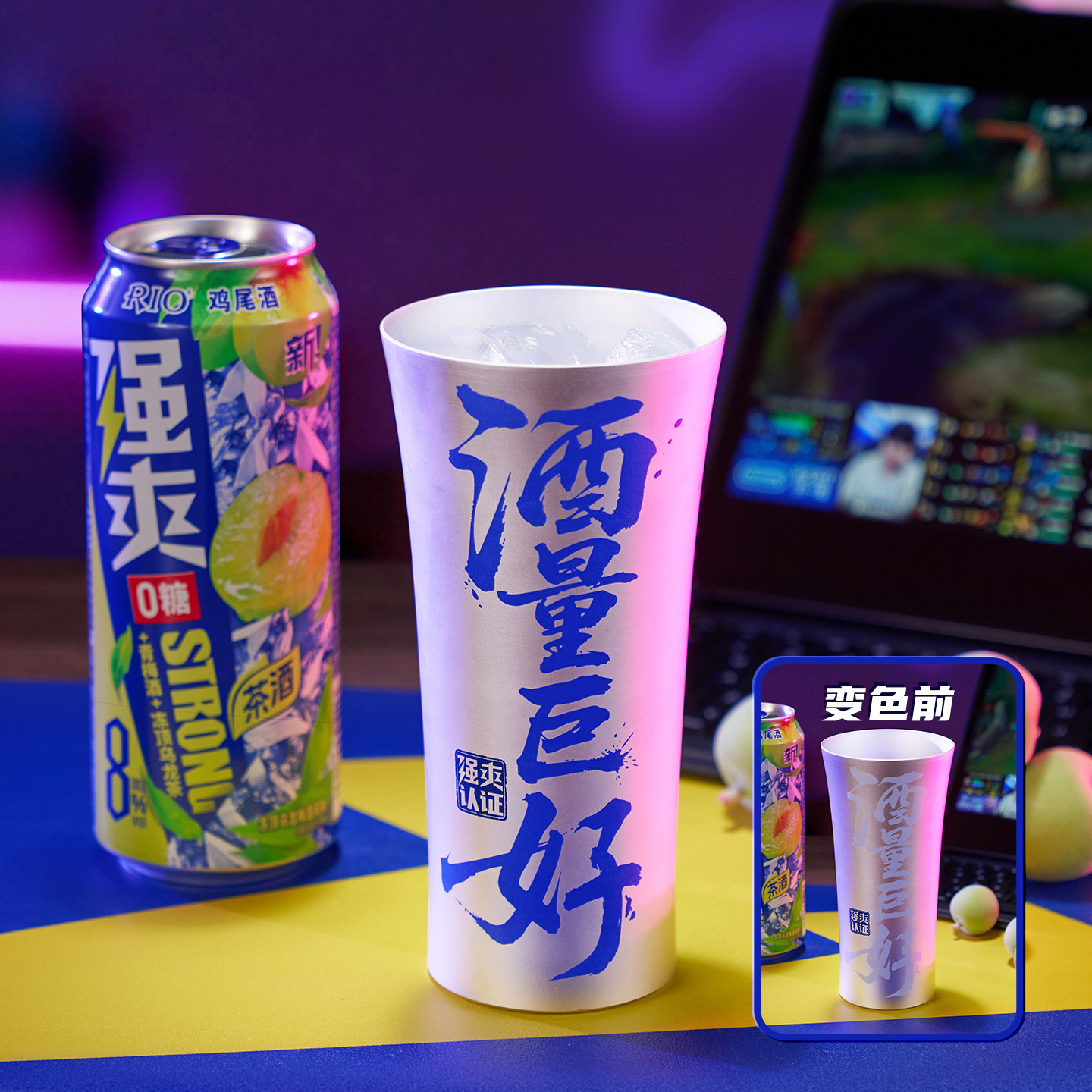 新品RIO锐澳预调鸡尾酒0糖8度强爽冻顶乌龙500ml*4罐青梅酒梅子酒 35.57元