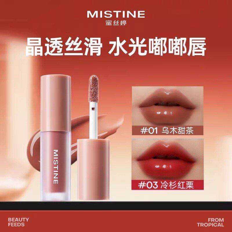 【百亿补贴】蜜丝婷全新升级晶冻水光唇釉持久口红随行装国内现货 8.9元