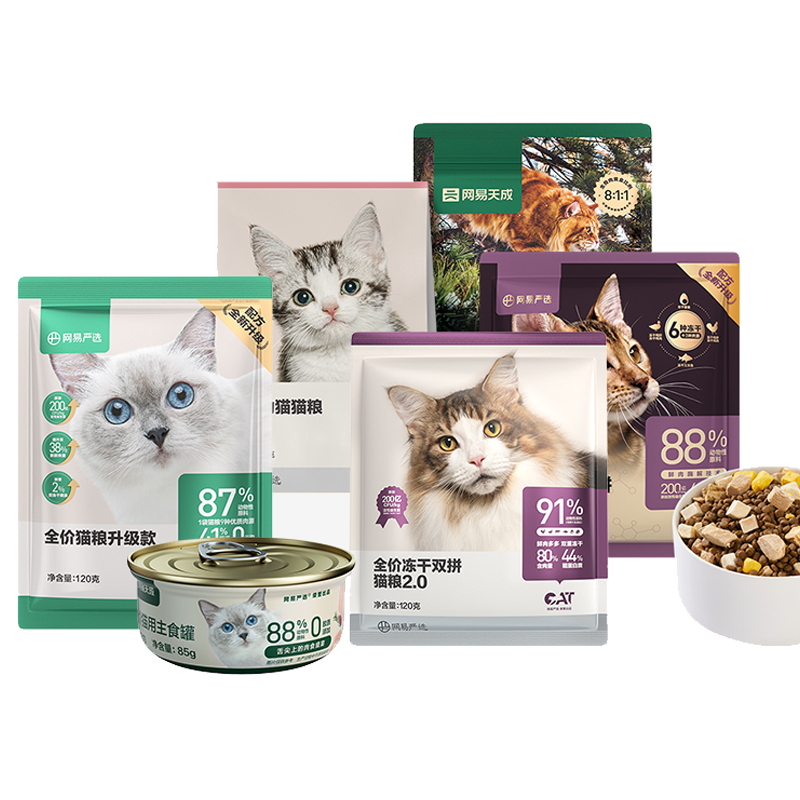 【0元试吃】网易严选天成猫粮烘焙冻干主食营养成幼猫成猫 U先 2.9元