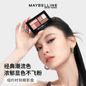 【618抢先购】美宝莲纽约六色眼影盘大地色通勤百搭显色不飞粉